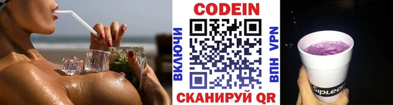 Кодеиновый сироп Lean Purple Drank Обоянь