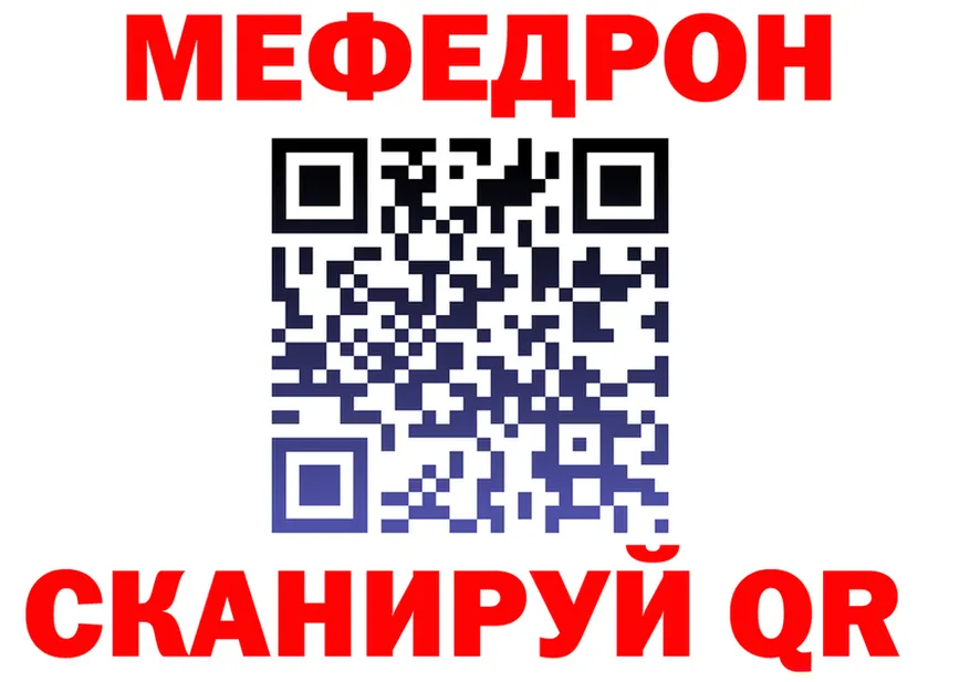 Мефедрон VHQ ТОР shop kraken Обоянь