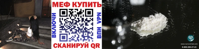 Меф кристаллы Обоянь