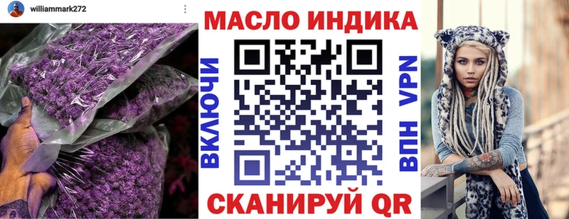 ТГК THC oil Обоянь